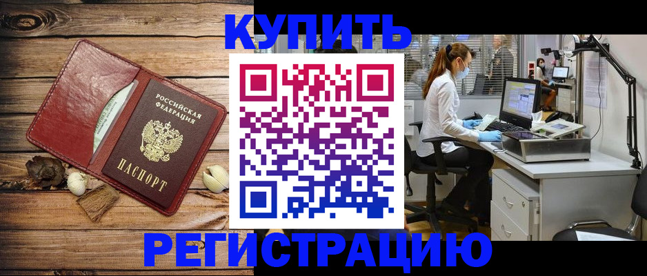 миграционный учет в Котельниках