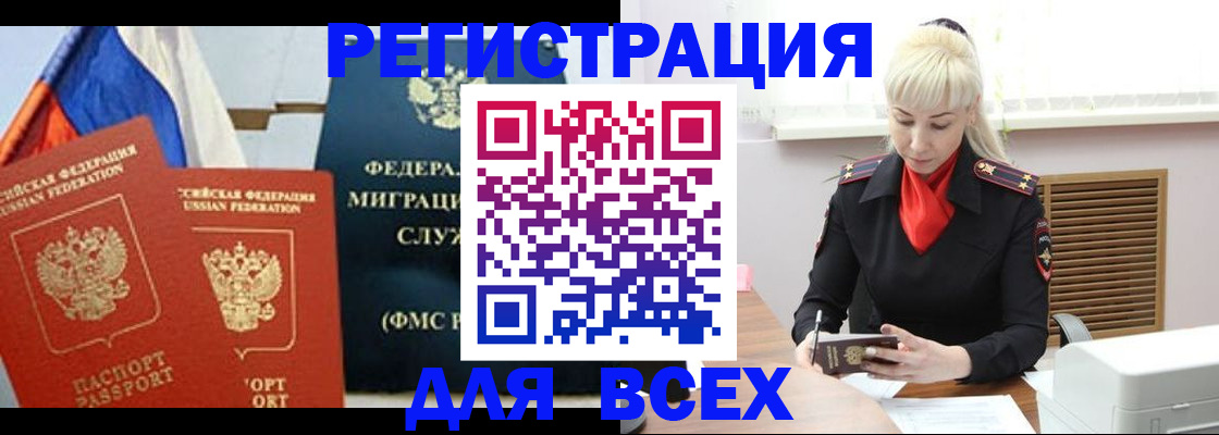 прописка поиск в Котельниках