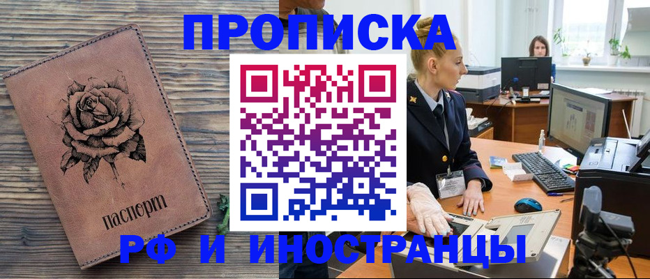 временная регистрация в квартире в Котельниках